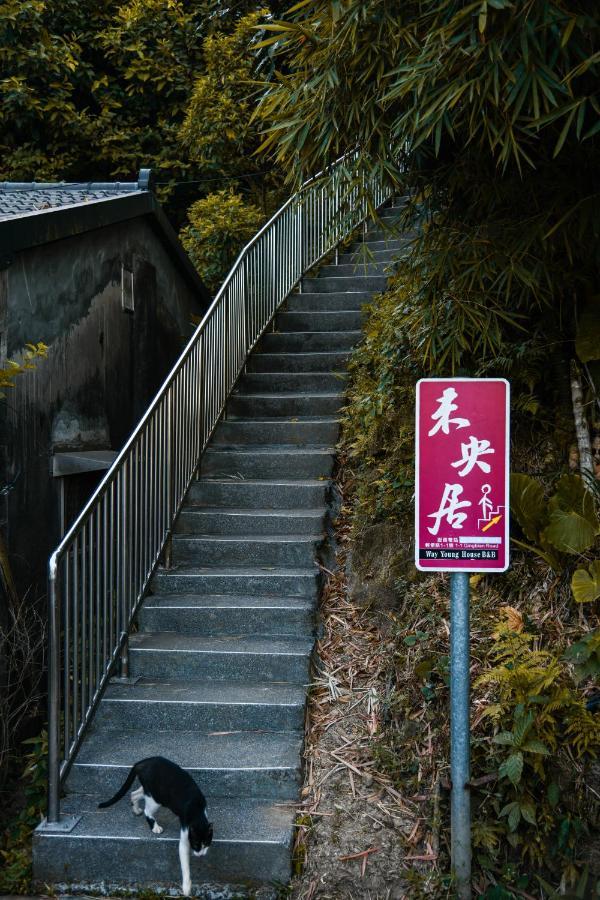 Way Young House Jiufen Exterior photo